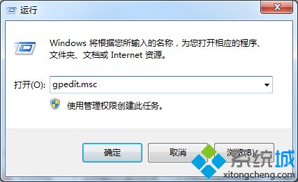 u盘插入win7电脑被禁止访问了怎么办