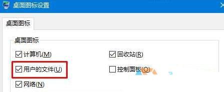 windows10系统电脑桌面找不到“我的文档”图标如何解决