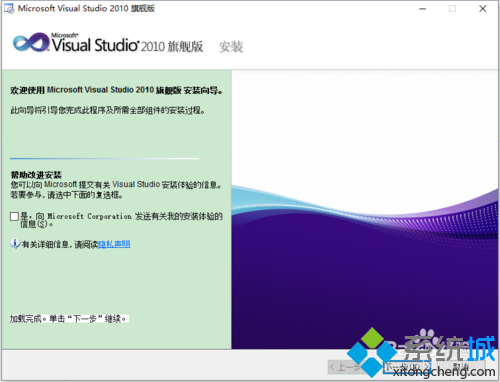 windows10系统怎样安装VS2010