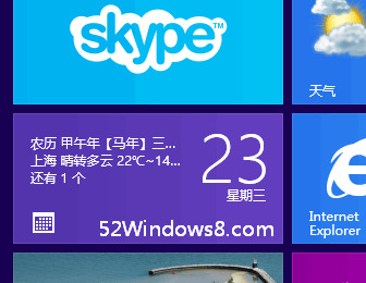 Win10日历磁贴怎么显示农历和天气 win10日历显示日期天气方法