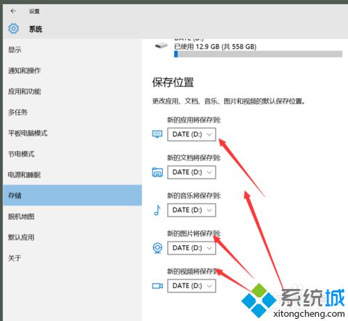 win10系统更改6个个人文件夹保存路径的两种方法