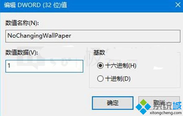 win10系统如何禁止他人更改电脑壁纸