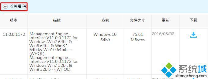 Win10系统出现asmtxhci.sys蓝屏错误如何解决