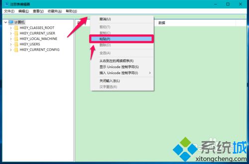 Windows10系统下如何快速进入注册表定位键项