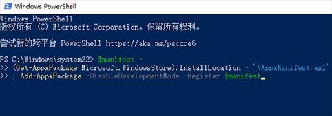 win10升级1909后无法关机的具体处理办法