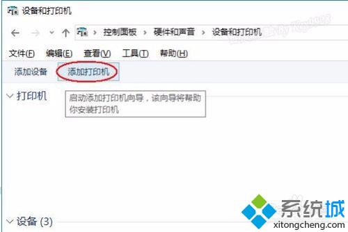 Win10下使用内置驱动程序安装网络打印机的方法