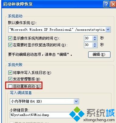 深度技术xp sp3系统失败导致自动重启的解决方法