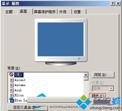 windows xp系统如何使用自带工具检测显示器是否有白点