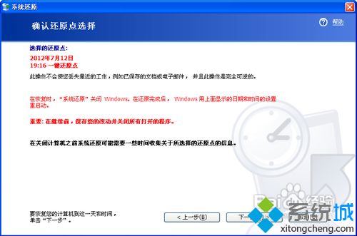 xp笔记本怎么还原系统？xp笔记本手动还原系统的方法