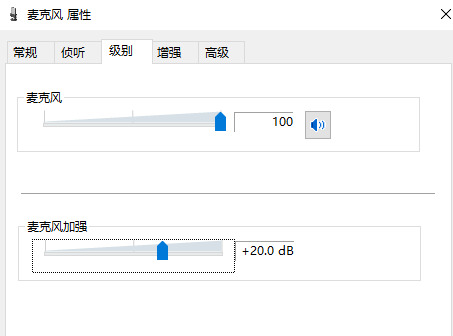 win10麦克风没声音 win10系统声音设置教程