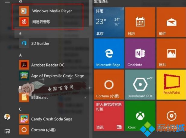 Win10系统开始菜单把常用程序设置为置顶的方法