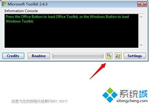 windows10系统下office toolkit怎么用