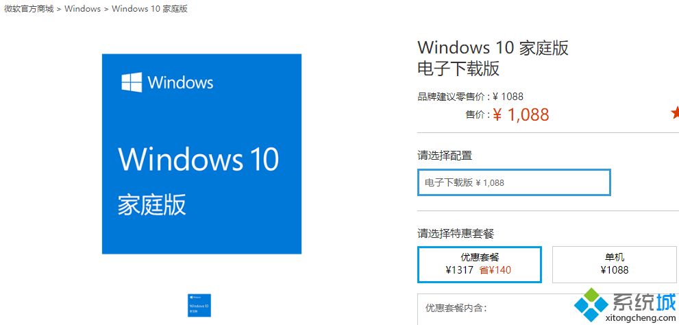 怎么购买windows10专业版？详细介绍正版windows10专业版的价格