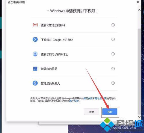 Win10邮件应用如何添加邮箱地址？Win10邮件应用添加邮箱地址的方法