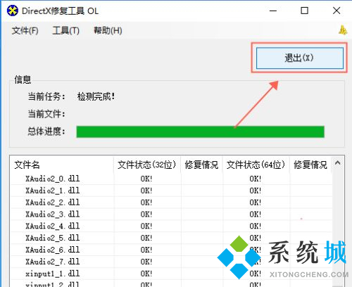 win10win7系统电脑提示找不到MSVCR120.dll系统错误怎么办