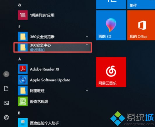 win10系统下载东西速度慢如何加快