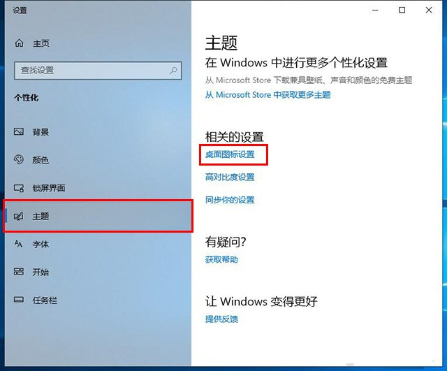 win10控制面板怎么显示在桌面 win10控制面板图标设置方法