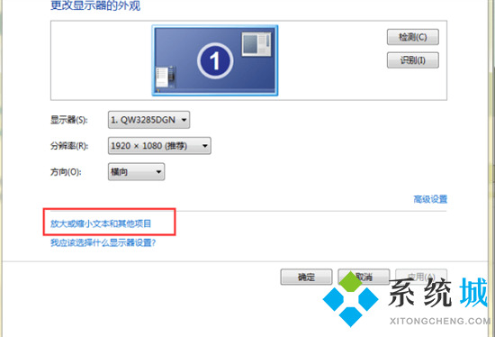 win7字体模糊发虚不清晰怎么办 彻底解决win7字体模糊的方法