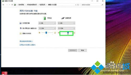 win10系统如何设定电源计划？win10自定义电源计划的详细步骤