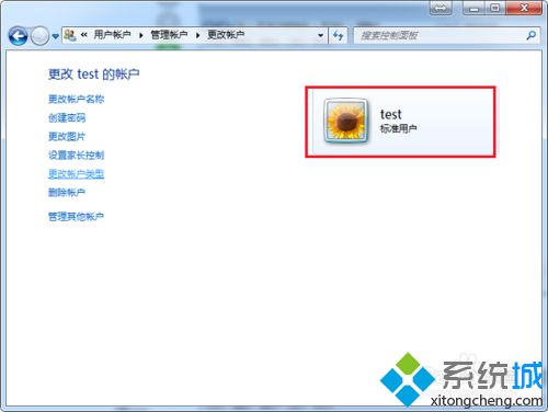 win7更改用户权限怎么操作？win7用户权限设置修改方法