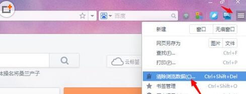 win10系统下如何清除uc浏览器缓存