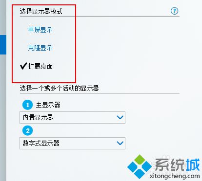 Windows10系统笔记本怎样切换到外接显示器