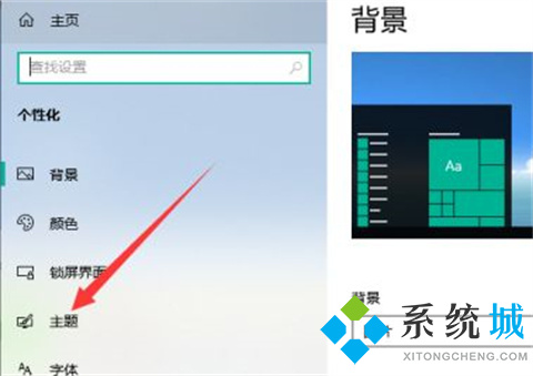 Win10此电脑怎么放在桌面上 Win10把此电脑放在桌面上的方法