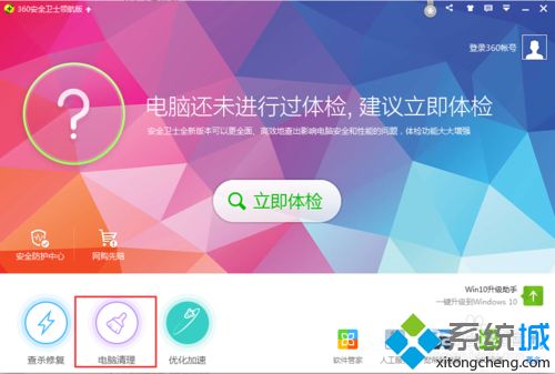 win10系统ie打开后自动关闭怎么回事