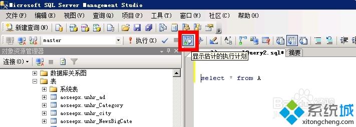 xp打开sql server 2008数据表时显示“目录名无效”怎么办