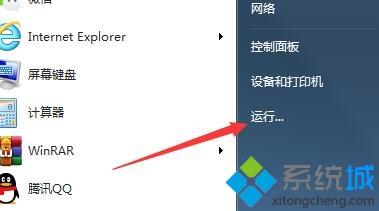 简单几步解决win7电脑添加不了打印机的问题