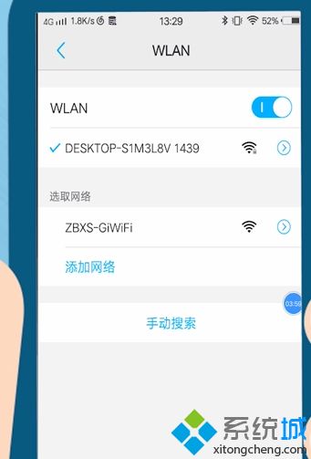 win10移动热点手机无法连接互联网怎么解决