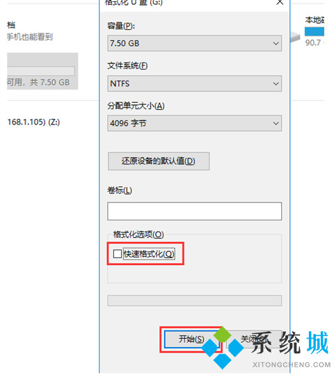 u盘写保护无法格式化怎么办 win10u盘写保护无法格式化的解决方法