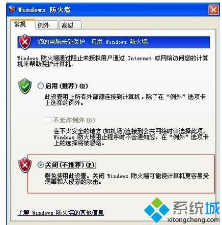 windowsXP系统防火墙下设置wifi热点的方法