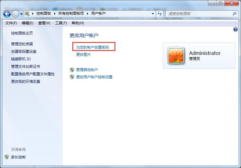 win7怎么设置开机密码和锁屏密码