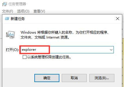 Win10电脑桌面黑屏只有鼠标光标怎么办