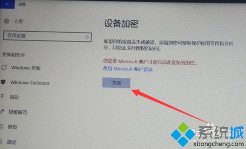 win10怎么关闭硬盘加密功能？win10关闭硬盘加密功能的方法