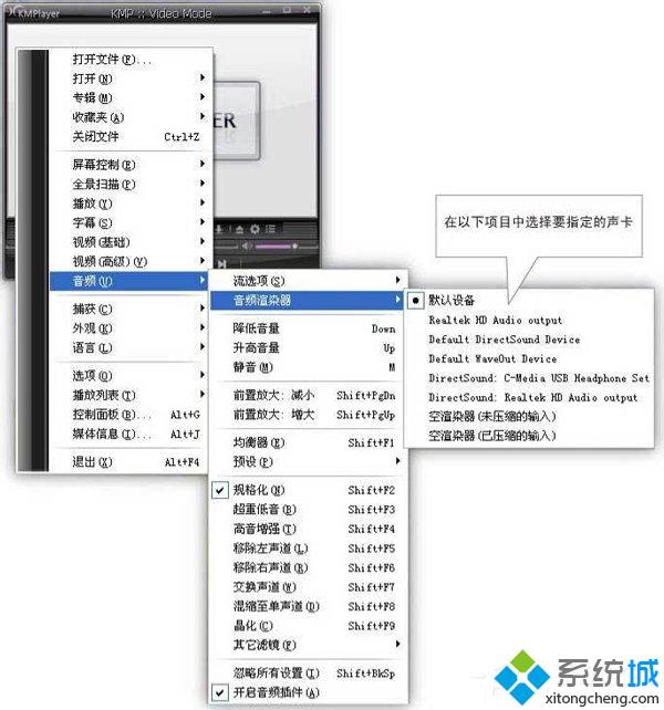 深度技术XP系统设置电脑使用双声卡的方法