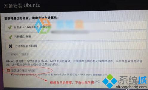 Win10系统怎么安装ubuntu kylin 15双系统