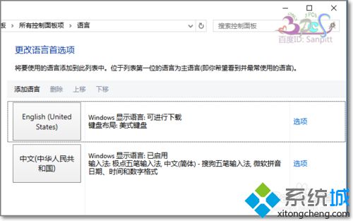 windows10系统如何设置默认英语EN输入法【图文教程】