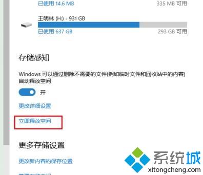 win10如何深度清理c盘？高手教你深度清理win10c盘的方法