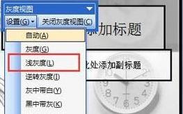 Win10 ppt2016灰度打印后文字很模糊的解决方法