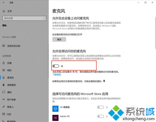 win10系统用摄像头录像没声音怎么办