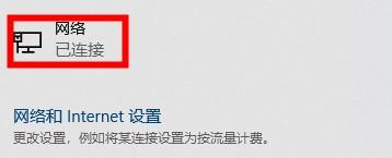 win10中xbox商店打不开提示请检查你的连接怎么解决