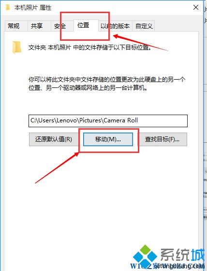 Win10系统修改相机照片储存位置的方法