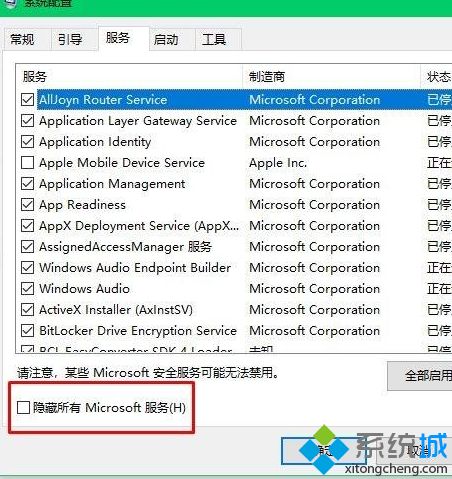 Win10系统登录时一直转圈很久才能进桌面如何处理