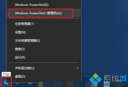 Win10使用format命令低级格式化U盘的方法