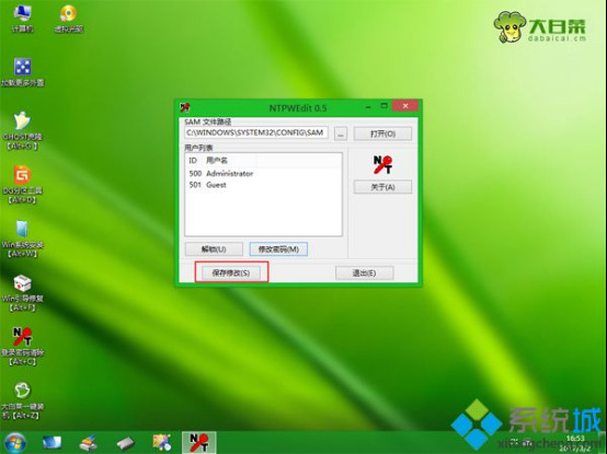 win7旗舰版忘了密码如何进入