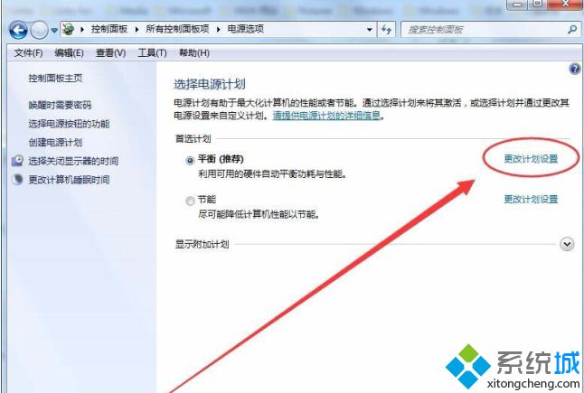 Win7系统CPU功耗如何设置_win7设置cpu功耗的步骤