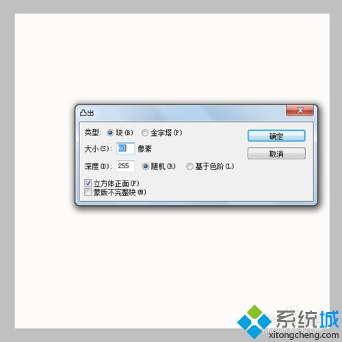 win10系统下制作三维电脑桌面背景的方法