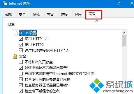 Win10打开网页提示“SSL连接错误”如何解决